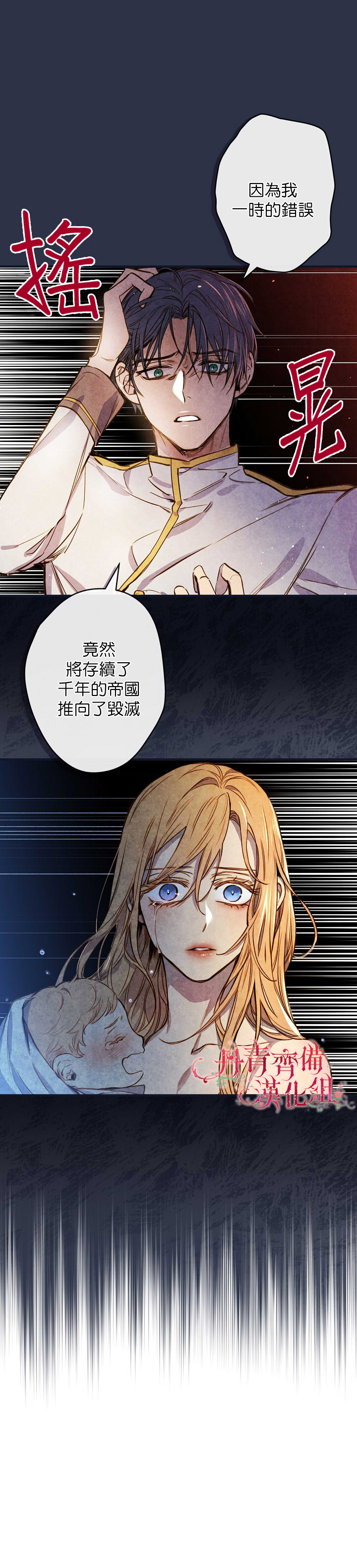 《替身皇妃》漫画最新章节第13话免费下拉式在线观看章节第【4】张图片