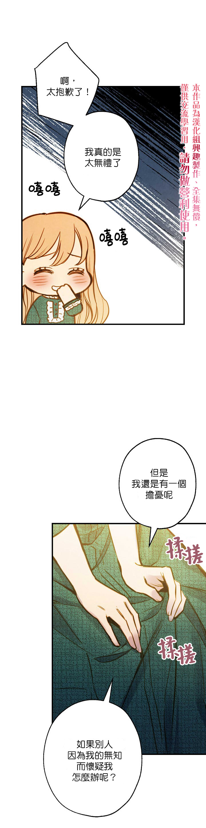 《替身皇妃》漫画最新章节第9话免费下拉式在线观看章节第【15】张图片