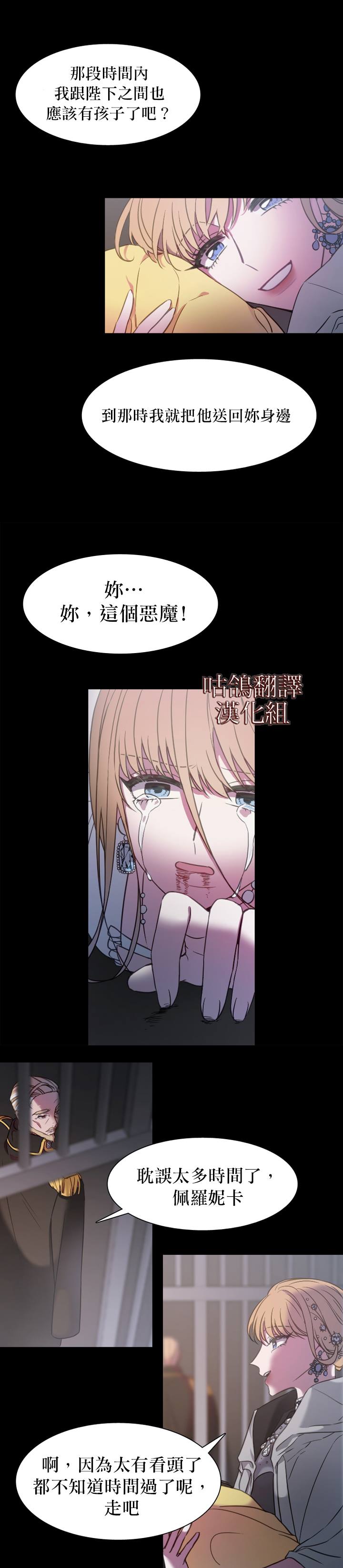 《替身皇妃》漫画最新章节第1话免费下拉式在线观看章节第【8】张图片