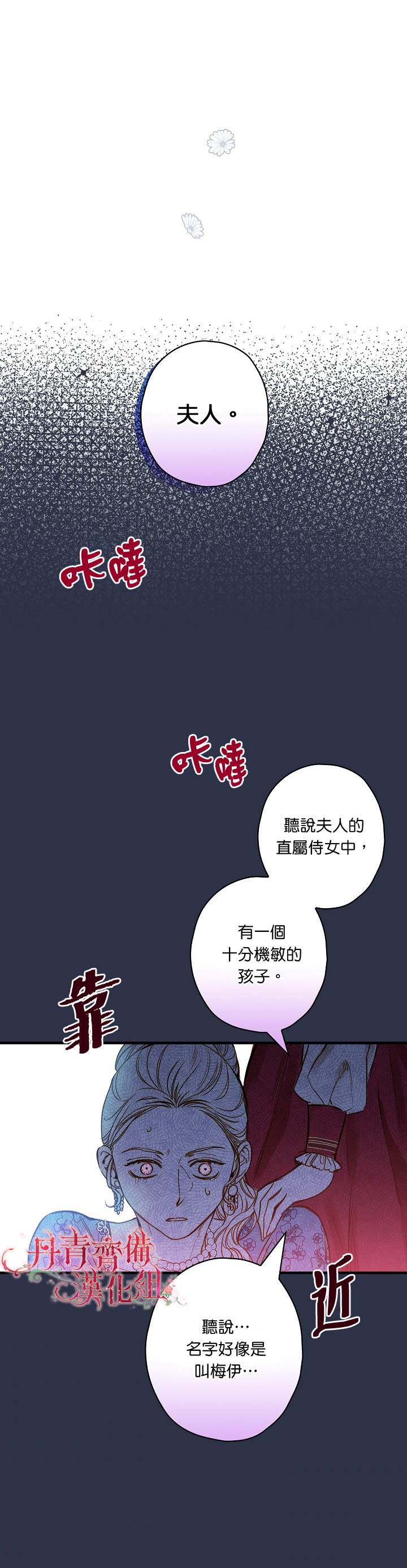 《替身皇妃》漫画最新章节第29话免费下拉式在线观看章节第【19】张图片