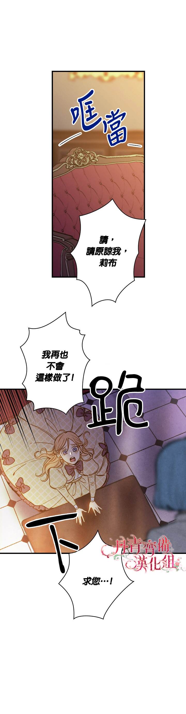 《替身皇妃》漫画最新章节第19话免费下拉式在线观看章节第【11】张图片