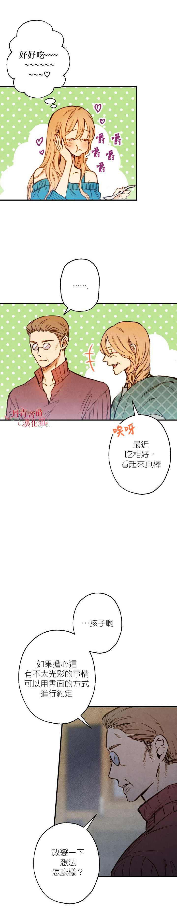 《替身皇妃》漫画最新章节第3话免费下拉式在线观看章节第【3】张图片