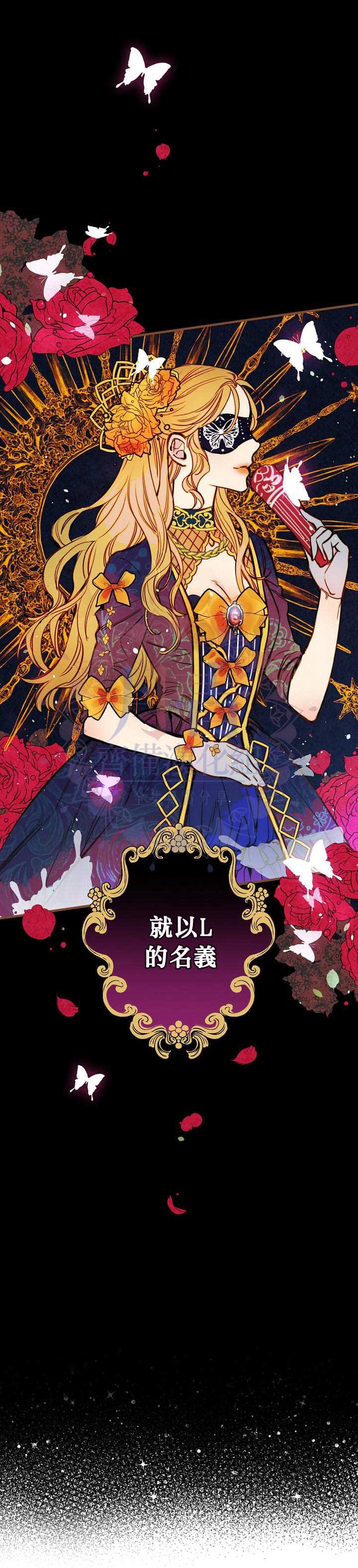 《替身皇妃》漫画最新章节第12话免费下拉式在线观看章节第【9】张图片