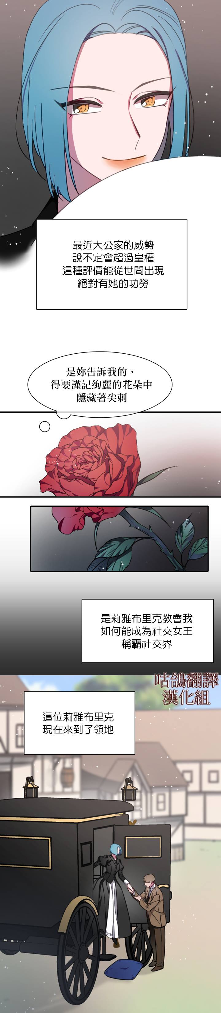 《替身皇妃》漫画最新章节第1话免费下拉式在线观看章节第【19】张图片