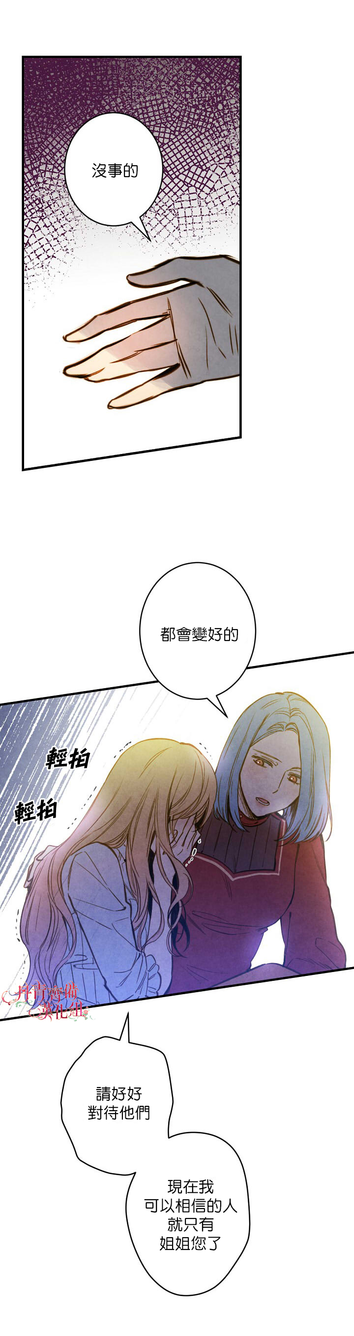 《替身皇妃》漫画最新章节第9话免费下拉式在线观看章节第【28】张图片