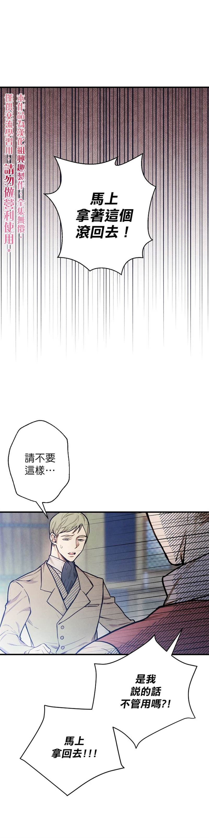 《替身皇妃》漫画最新章节第4话免费下拉式在线观看章节第【1】张图片