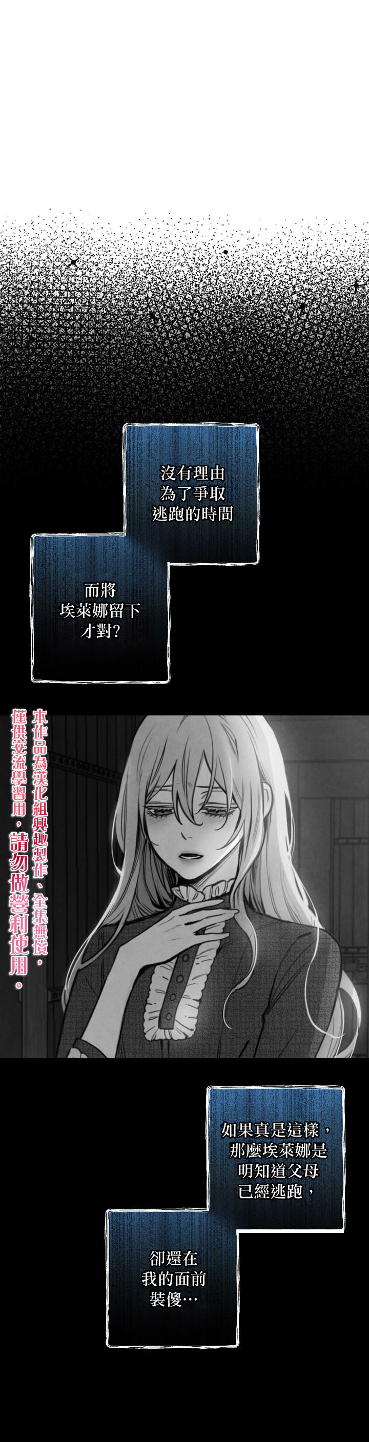 《替身皇妃》漫画最新章节第10话免费下拉式在线观看章节第【10】张图片