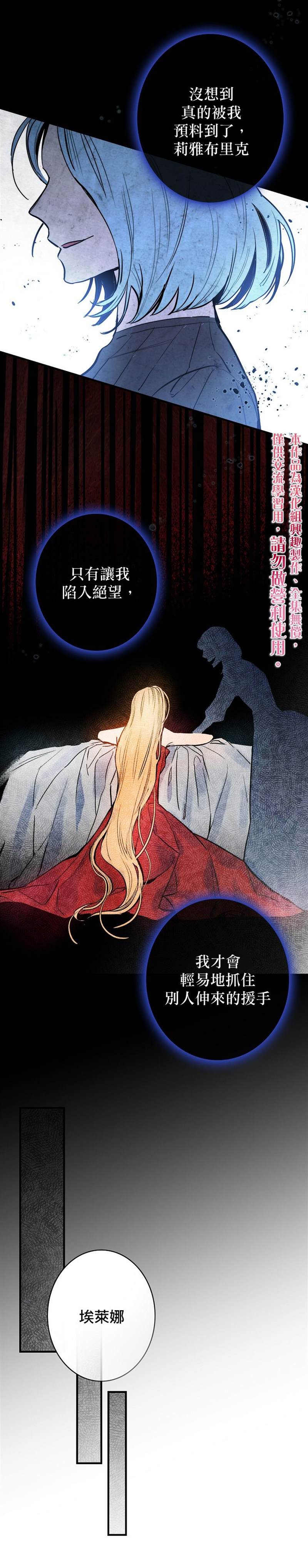 《替身皇妃》漫画最新章节第4话免费下拉式在线观看章节第【10】张图片