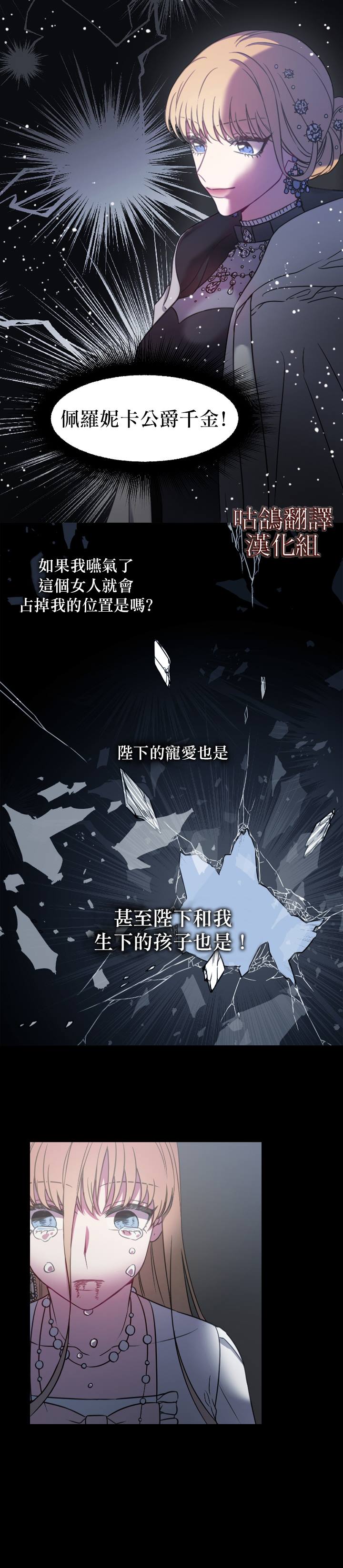 《替身皇妃》漫画最新章节第1话免费下拉式在线观看章节第【5】张图片