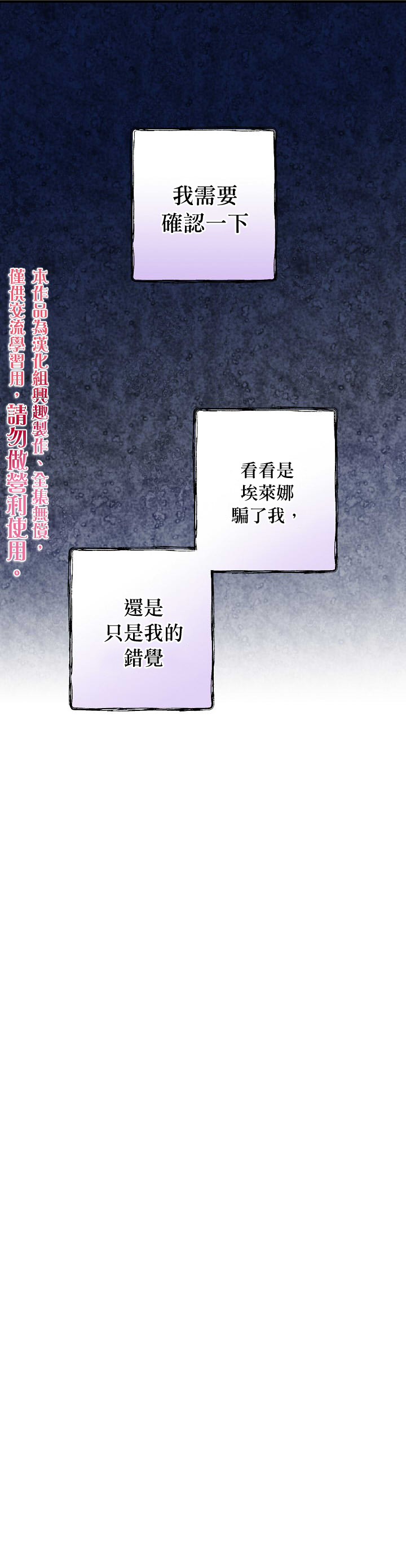 《替身皇妃》漫画最新章节第10话免费下拉式在线观看章节第【15】张图片