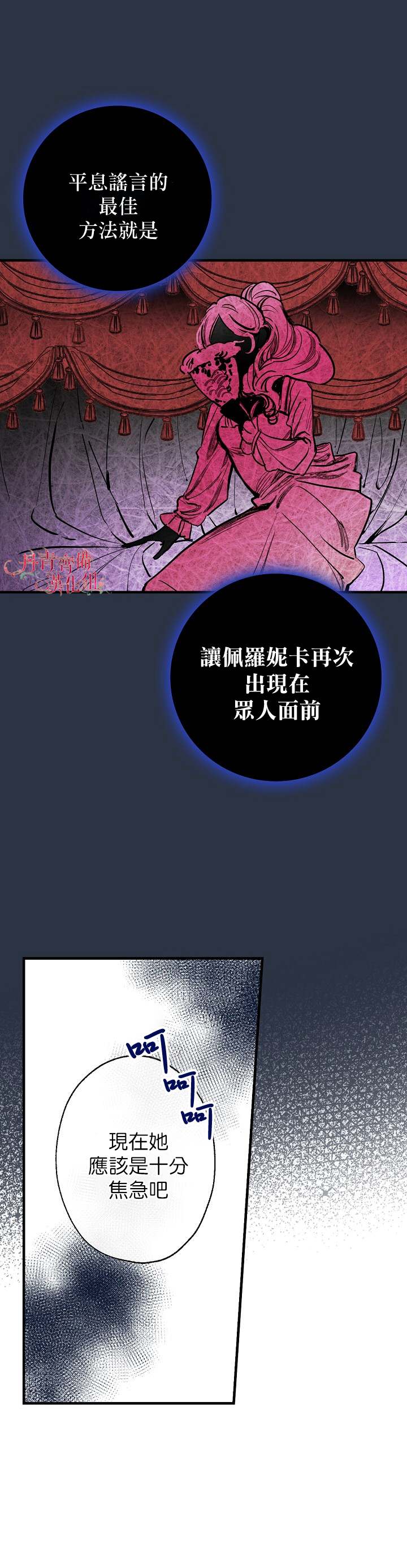 《替身皇妃》漫画最新章节第5话免费下拉式在线观看章节第【8】张图片