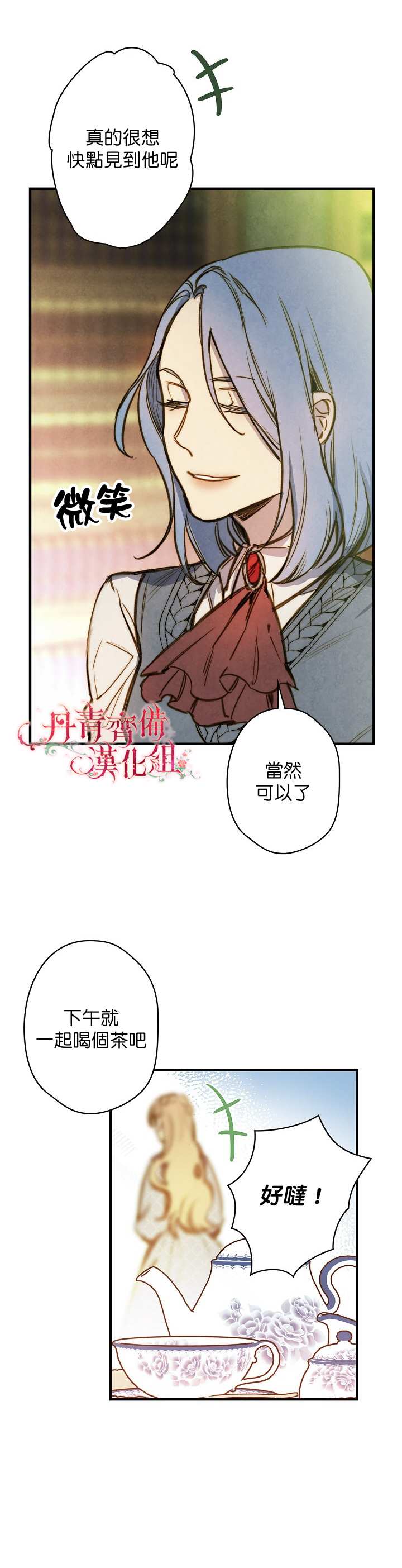 《替身皇妃》漫画最新章节第17话免费下拉式在线观看章节第【9】张图片