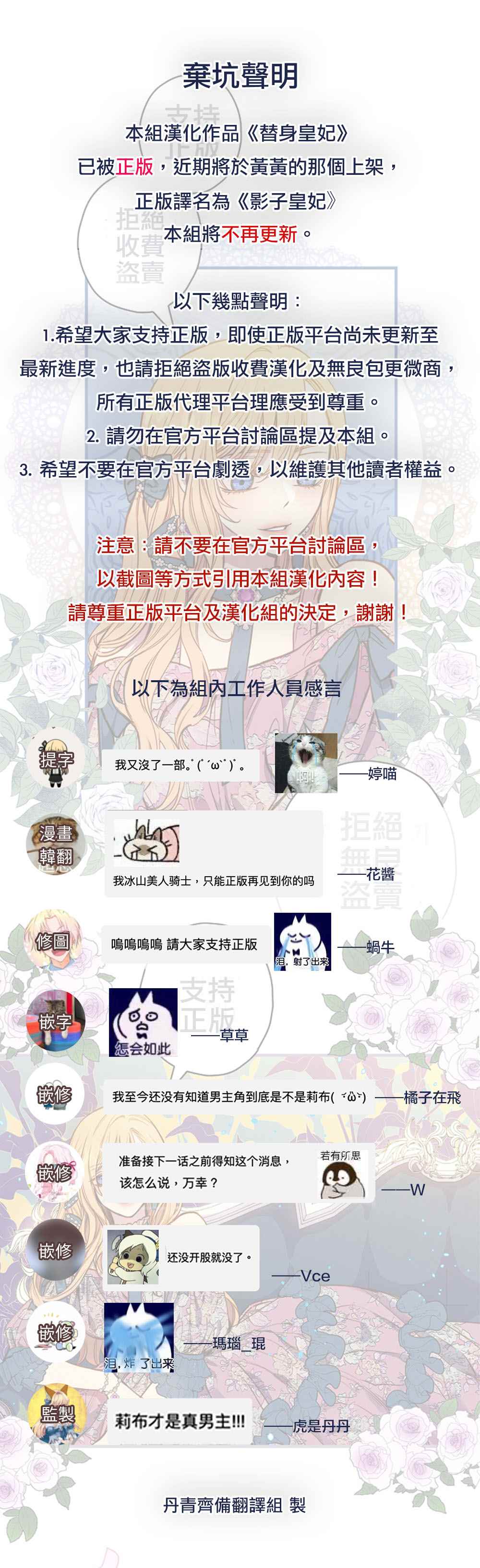 《替身皇妃》漫画最新章节第30话免费下拉式在线观看章节第【26】张图片