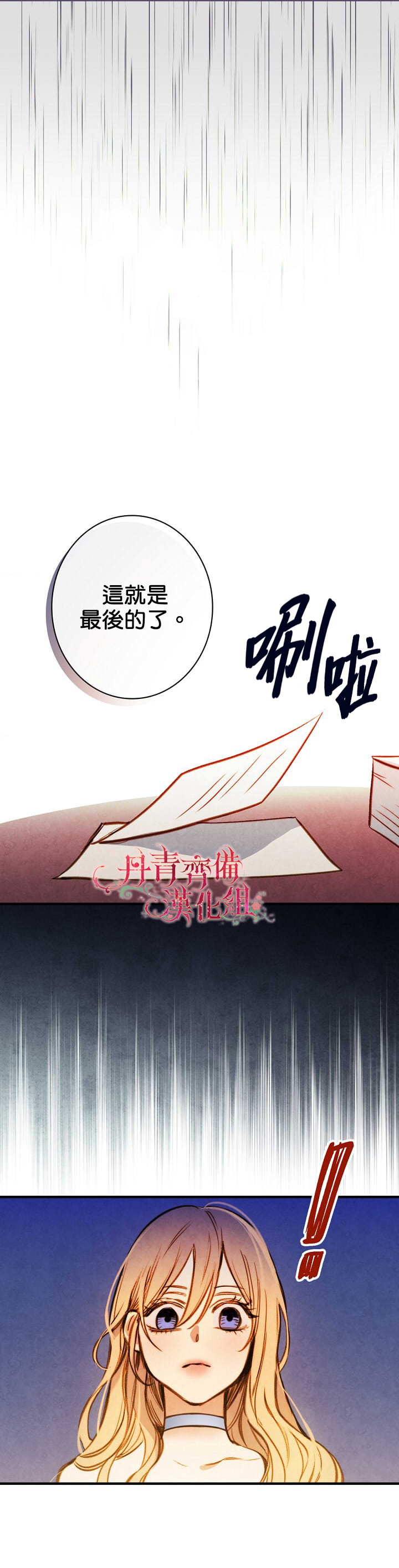 《替身皇妃》漫画最新章节第13话免费下拉式在线观看章节第【13】张图片