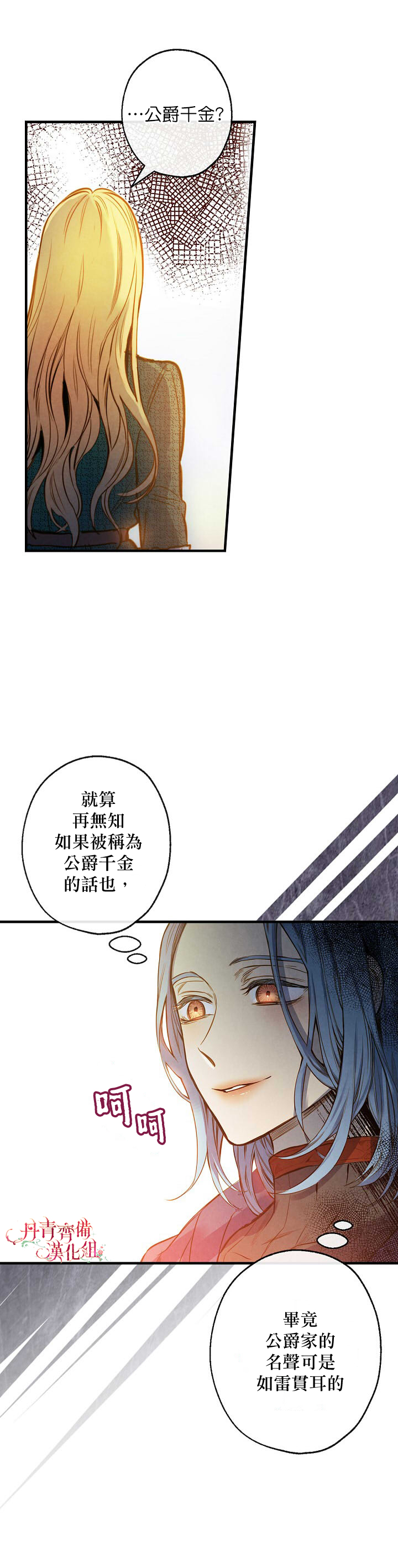 《替身皇妃》漫画最新章节第9话免费下拉式在线观看章节第【8】张图片