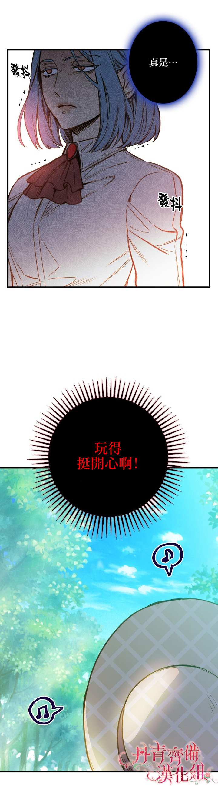 《替身皇妃》漫画最新章节第18话免费下拉式在线观看章节第【23】张图片