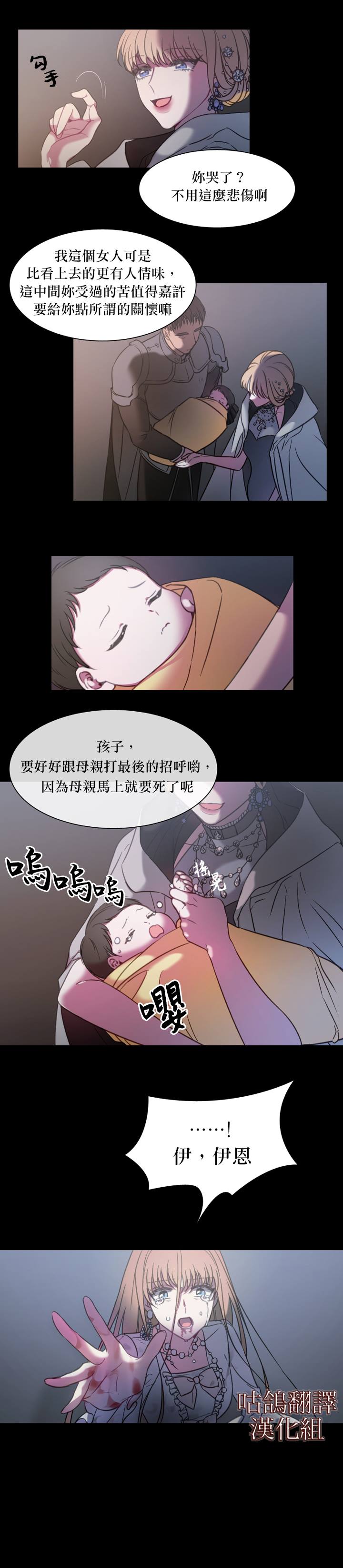 《替身皇妃》漫画最新章节第1话免费下拉式在线观看章节第【6】张图片