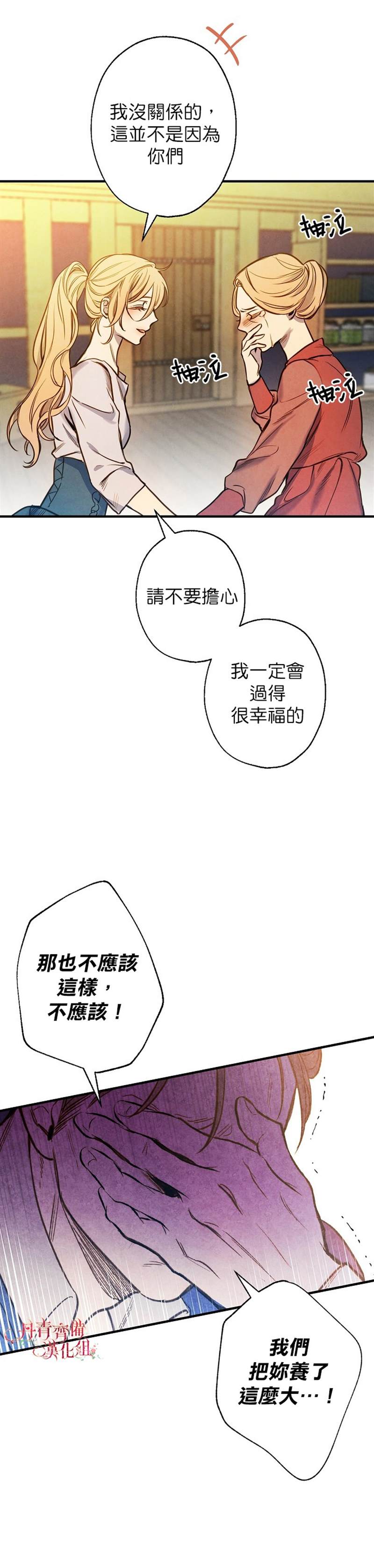 《替身皇妃》漫画最新章节第4话免费下拉式在线观看章节第【22】张图片