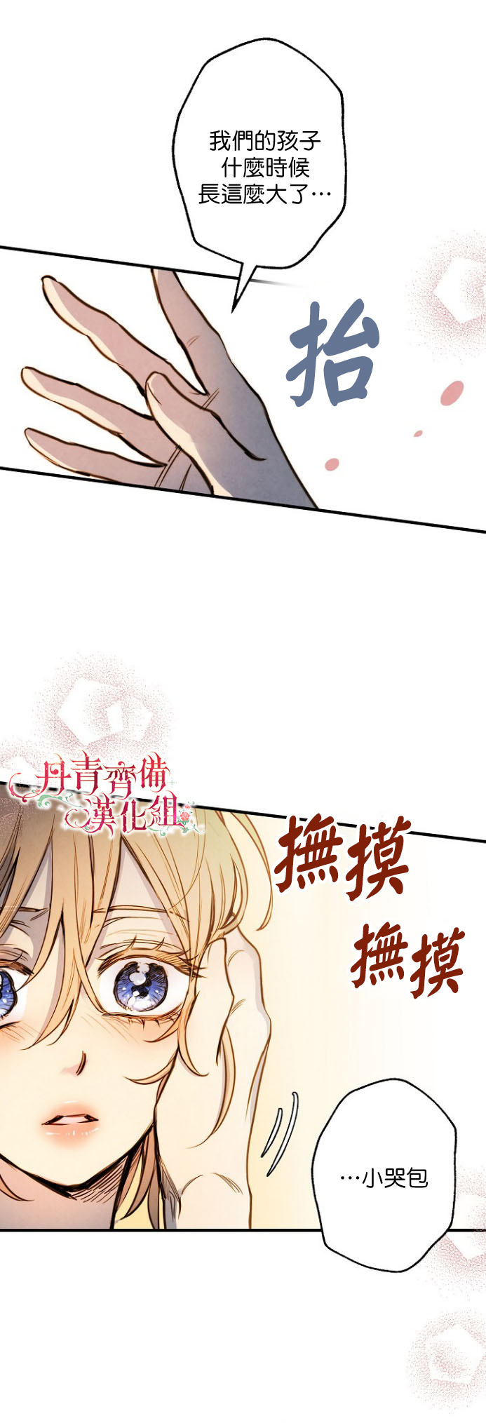 《替身皇妃》漫画最新章节第7话免费下拉式在线观看章节第【11】张图片