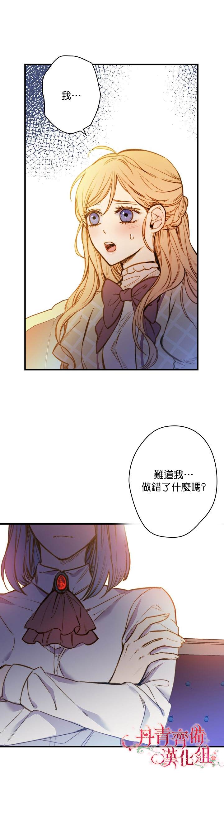 《替身皇妃》漫画最新章节第19话免费下拉式在线观看章节第【3】张图片