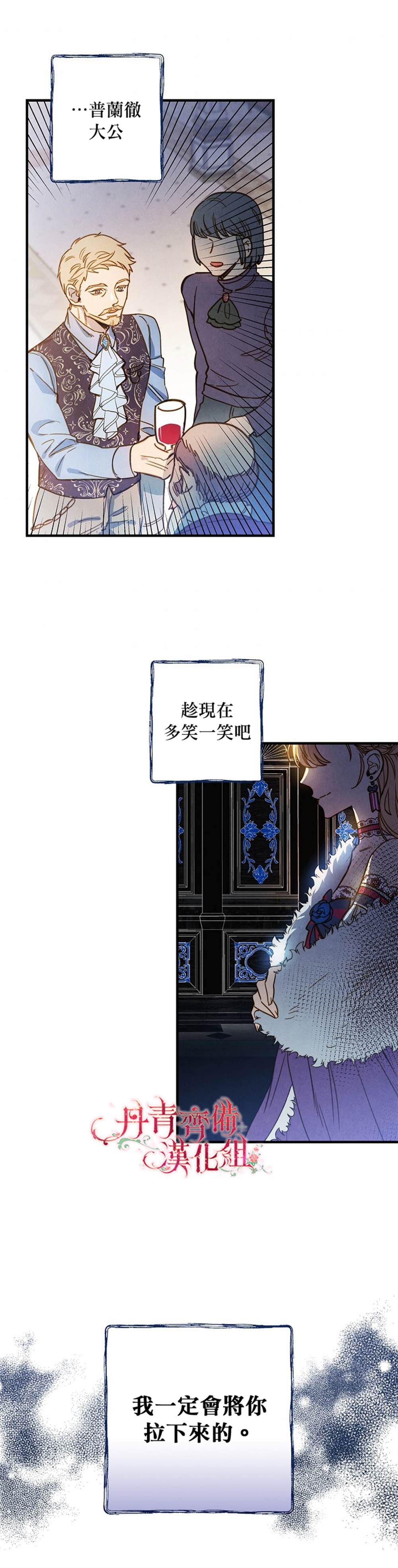 《替身皇妃》漫画最新章节第25话免费下拉式在线观看章节第【2】张图片