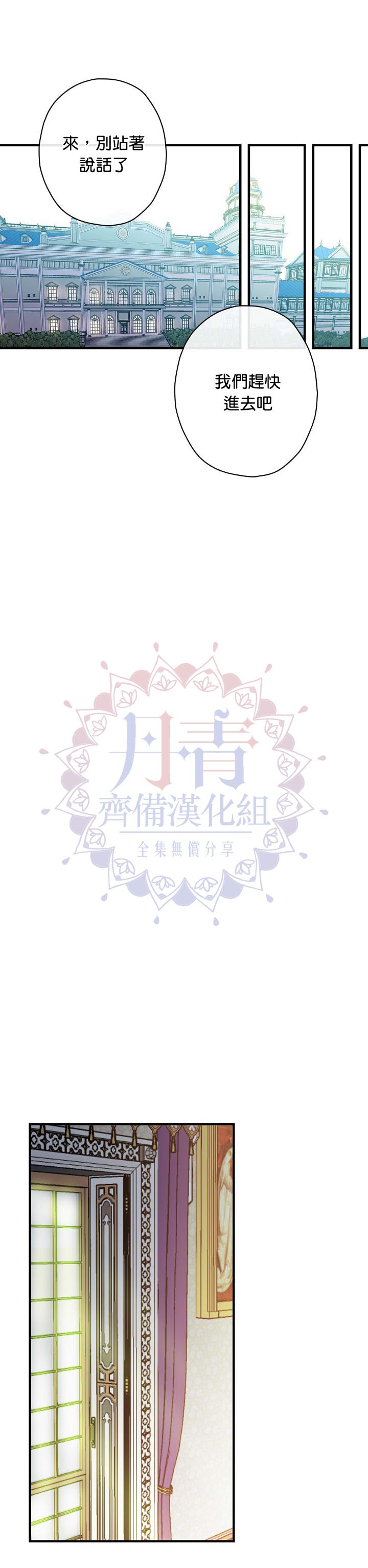 《替身皇妃》漫画最新章节第14话免费下拉式在线观看章节第【9】张图片