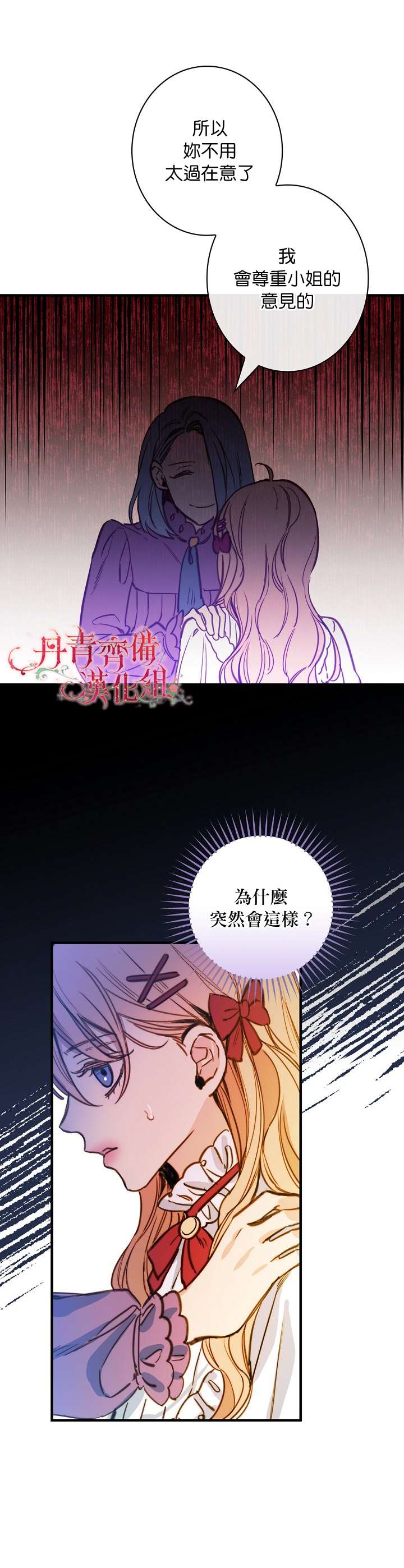 《替身皇妃》漫画最新章节第22话免费下拉式在线观看章节第【2】张图片