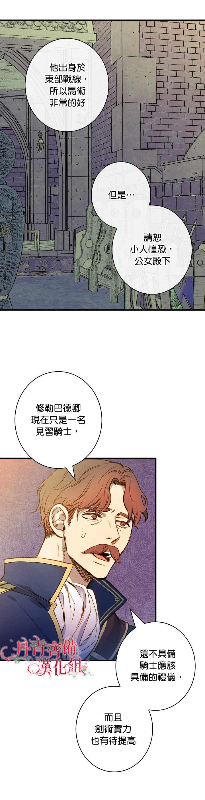 《替身皇妃》漫画最新章节第20话免费下拉式在线观看章节第【23】张图片