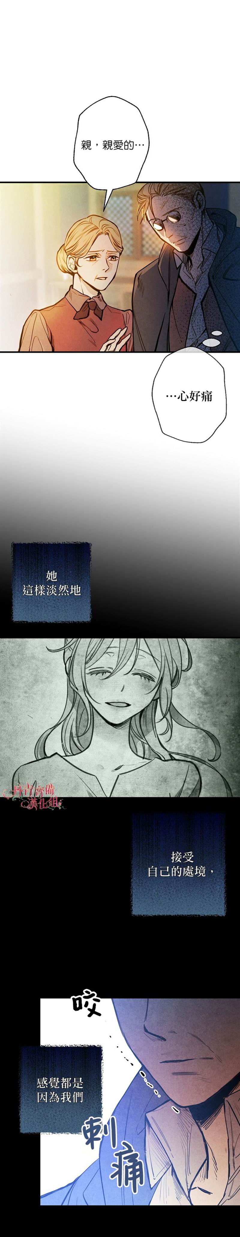 《替身皇妃》漫画最新章节第4话免费下拉式在线观看章节第【18】张图片