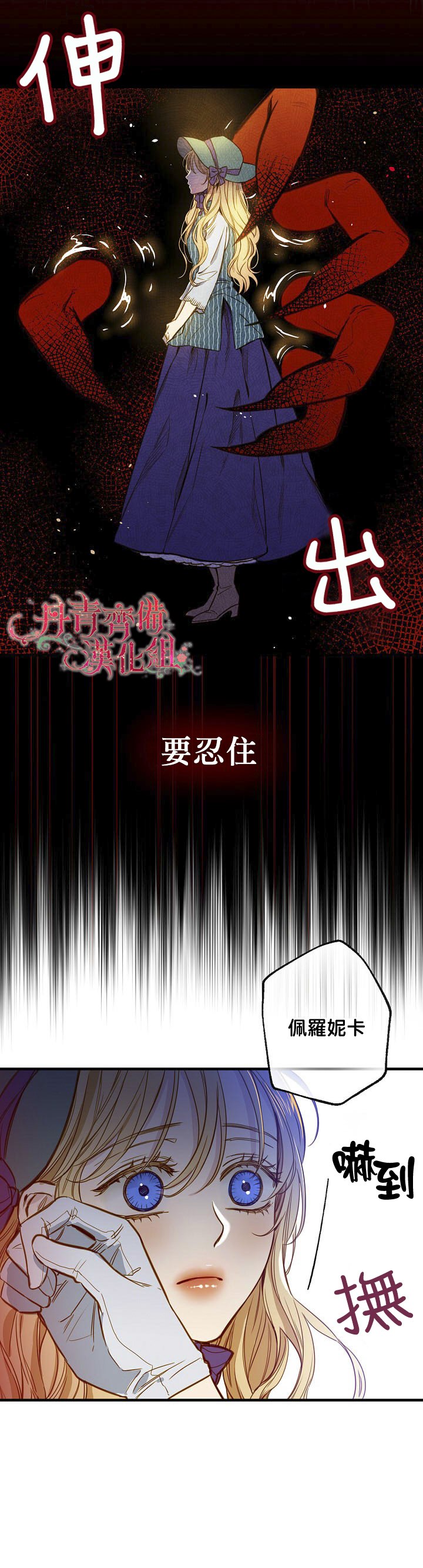 《替身皇妃》漫画最新章节第11话免费下拉式在线观看章节第【16】张图片