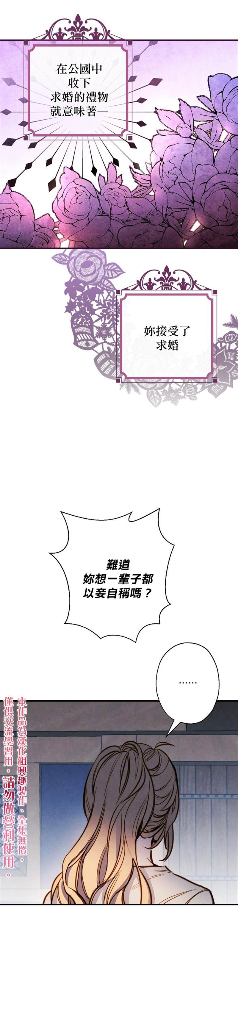 《替身皇妃》漫画最新章节第4话免费下拉式在线观看章节第【15】张图片