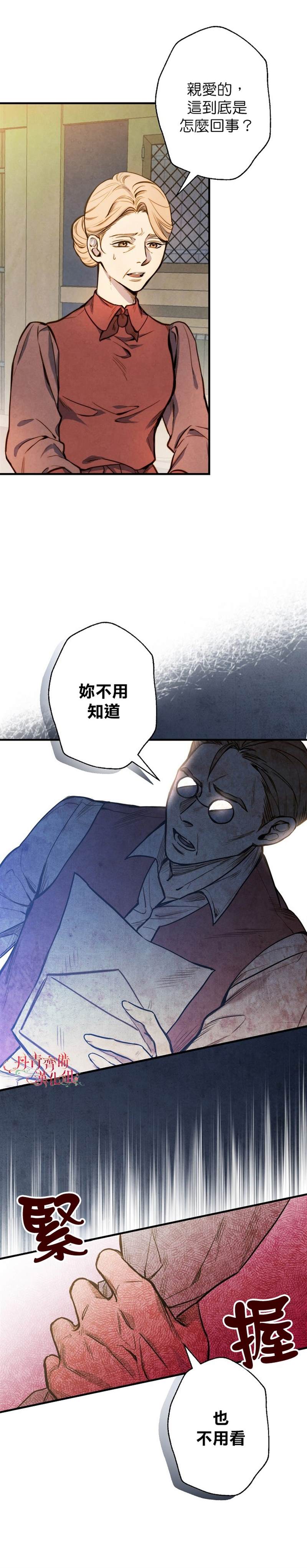 《替身皇妃》漫画最新章节第4话免费下拉式在线观看章节第【2】张图片