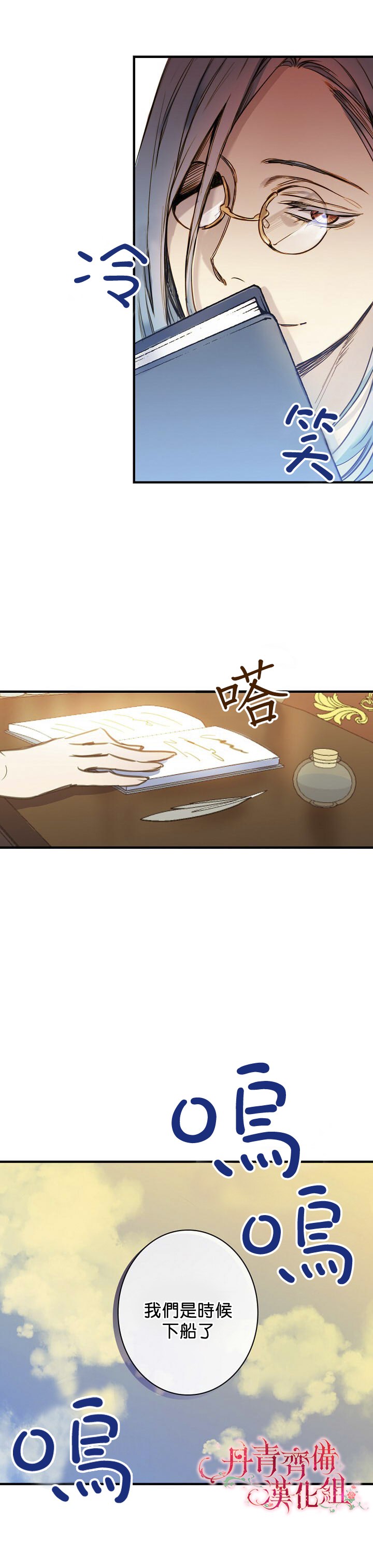 《替身皇妃》漫画最新章节第11话免费下拉式在线观看章节第【4】张图片