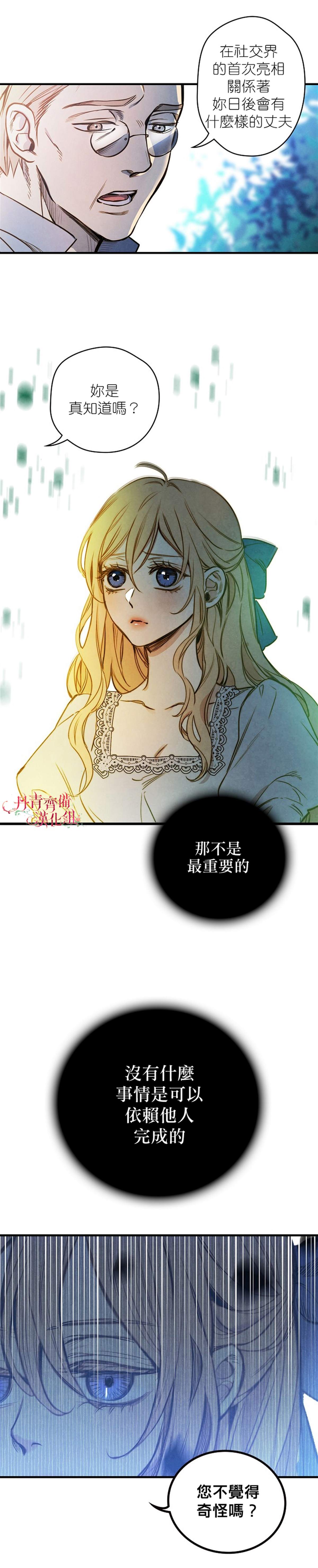 《替身皇妃》漫画最新章节第2话免费下拉式在线观看章节第【13】张图片