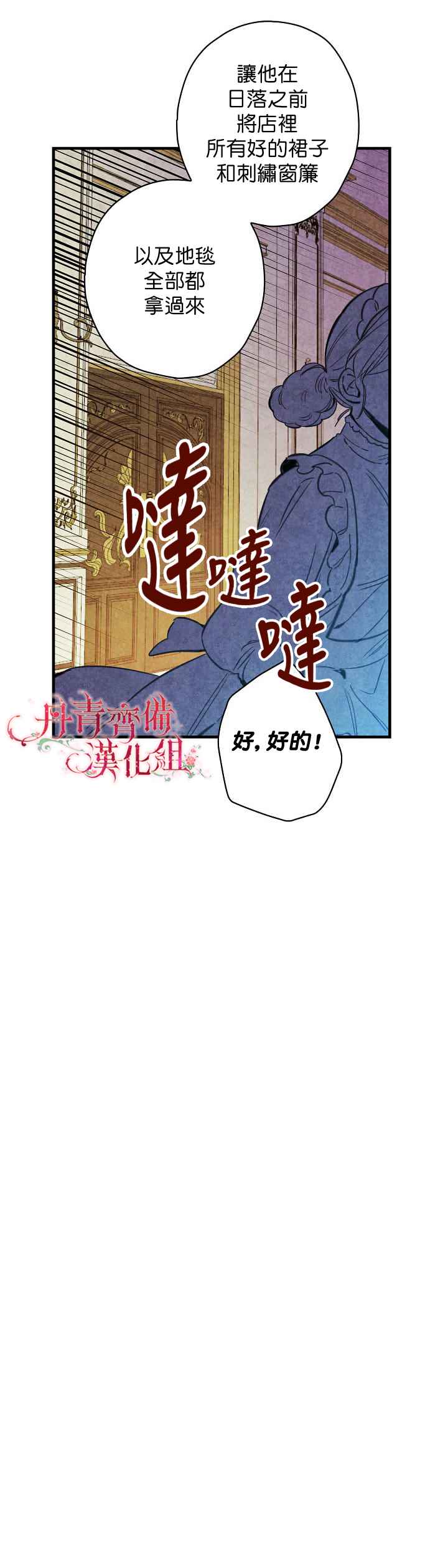 《替身皇妃》漫画最新章节第15话免费下拉式在线观看章节第【4】张图片