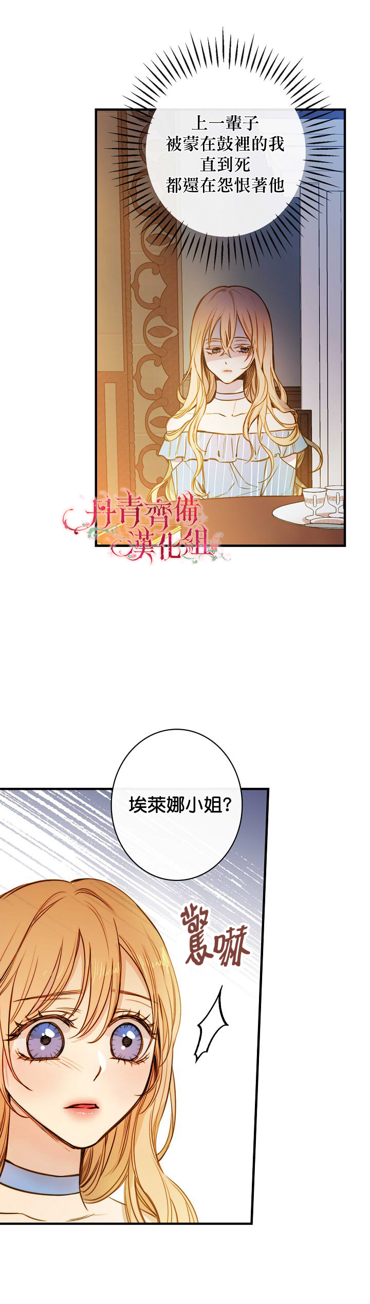 《替身皇妃》漫画最新章节第13话免费下拉式在线观看章节第【9】张图片