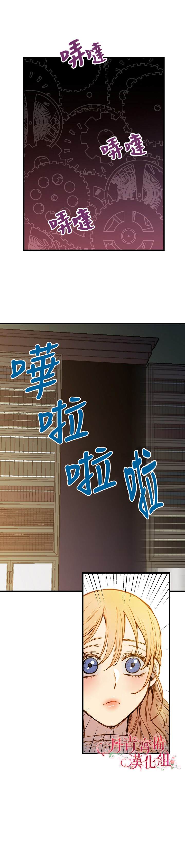 《替身皇妃》漫画最新章节第19话免费下拉式在线观看章节第【16】张图片