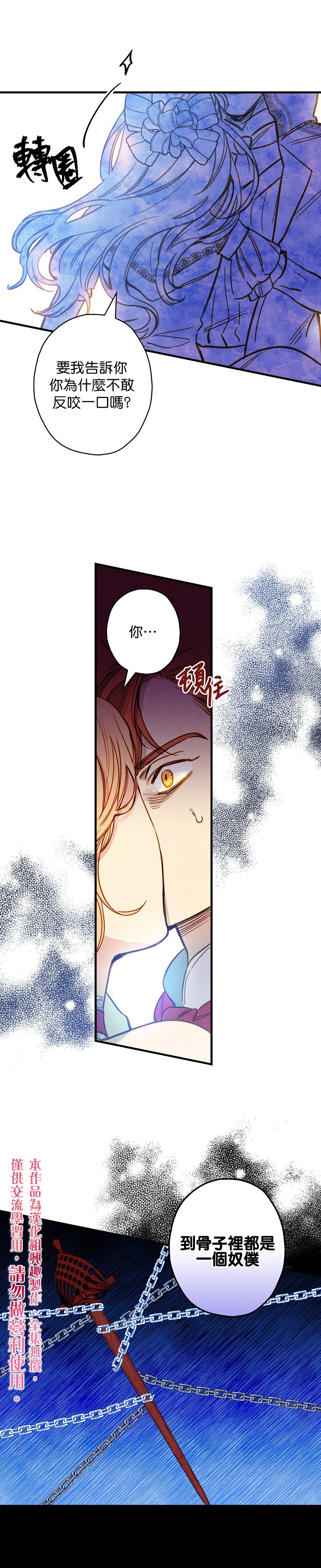 《替身皇妃》漫画最新章节第26话免费下拉式在线观看章节第【15】张图片