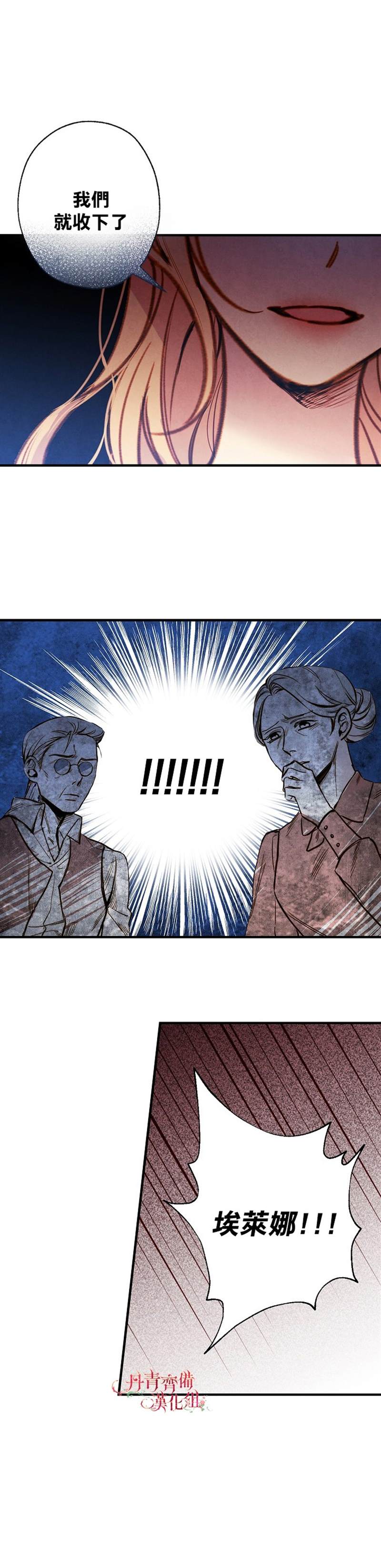 《替身皇妃》漫画最新章节第4话免费下拉式在线观看章节第【14】张图片