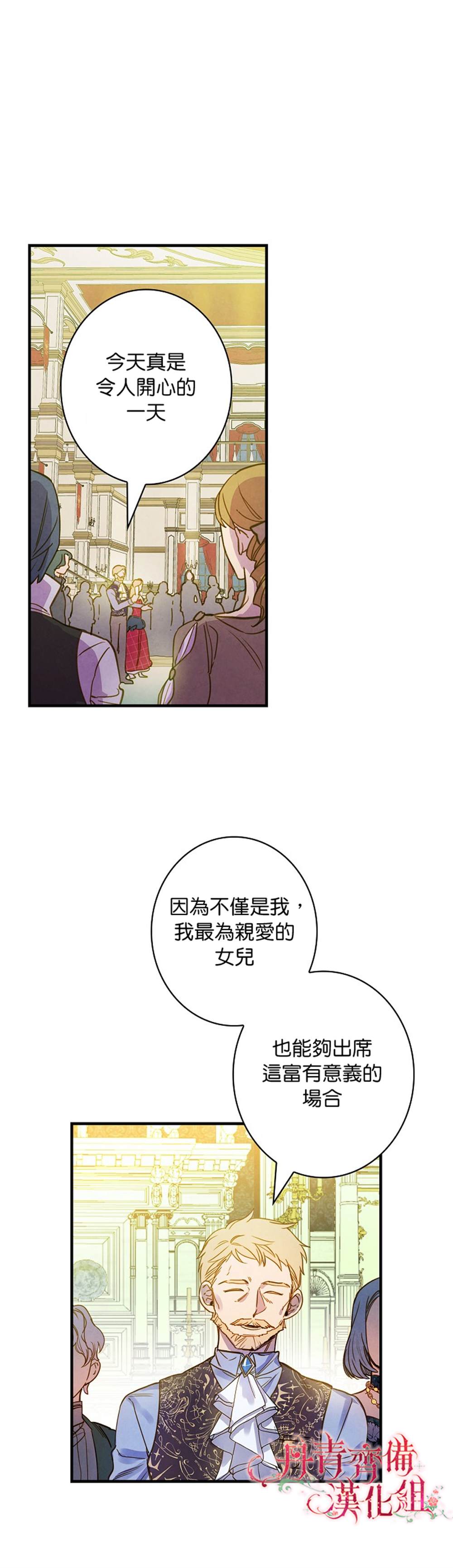 《替身皇妃》漫画最新章节第25话免费下拉式在线观看章节第【9】张图片