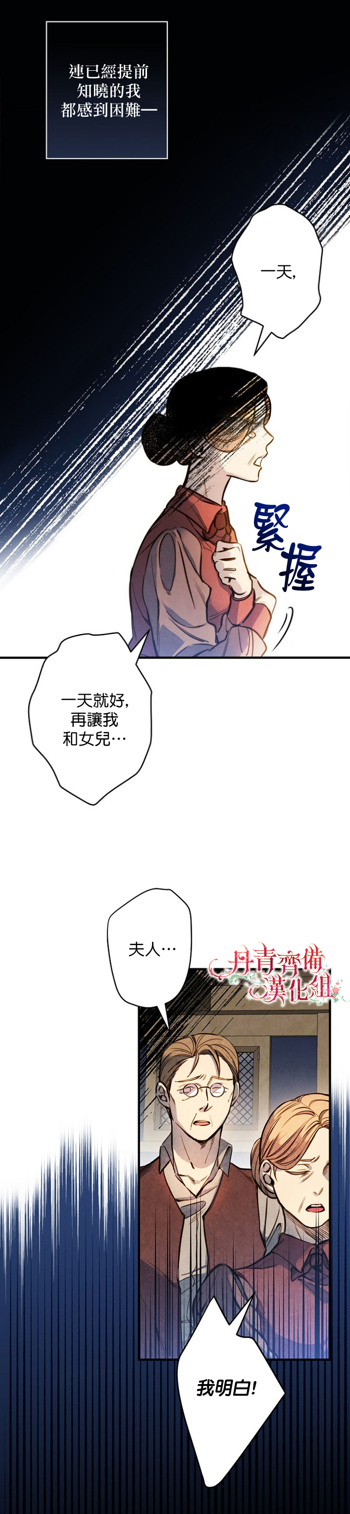 《替身皇妃》漫画最新章节第7话免费下拉式在线观看章节第【3】张图片