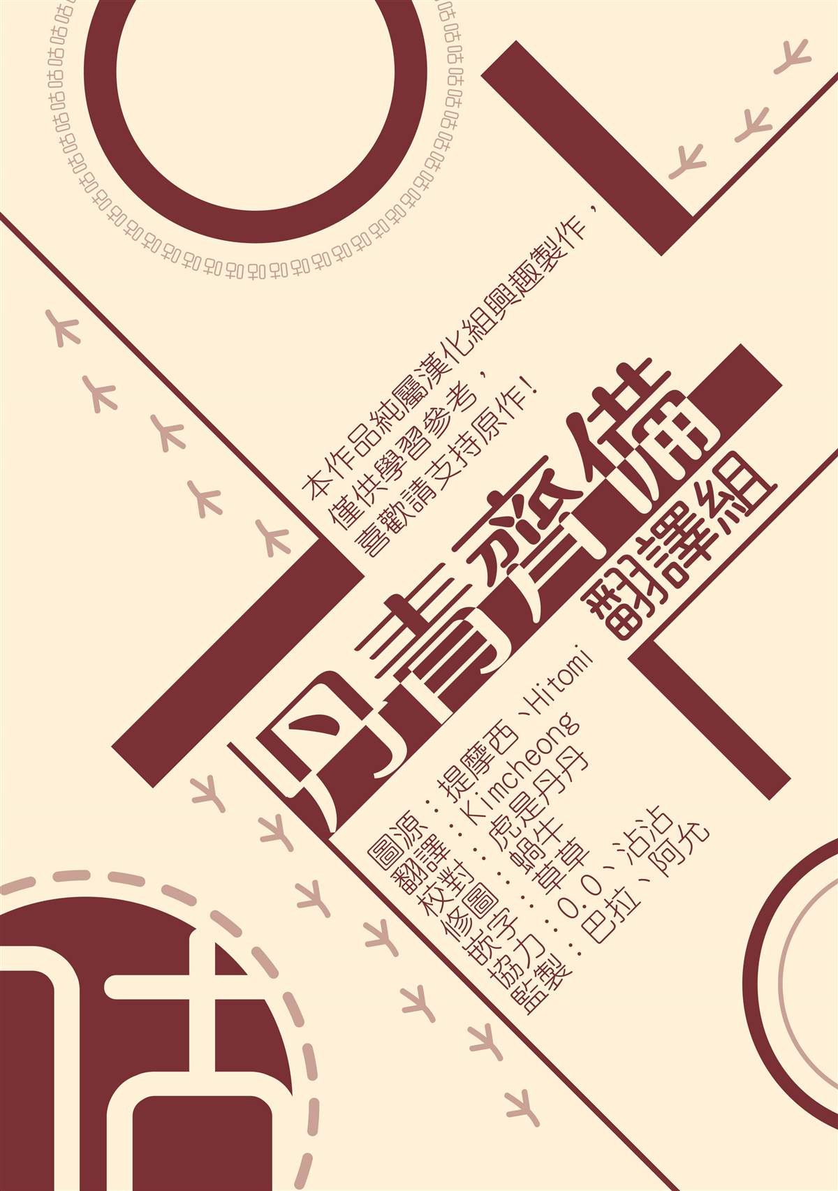 《替身皇妃》漫画最新章节第27话免费下拉式在线观看章节第【24】张图片