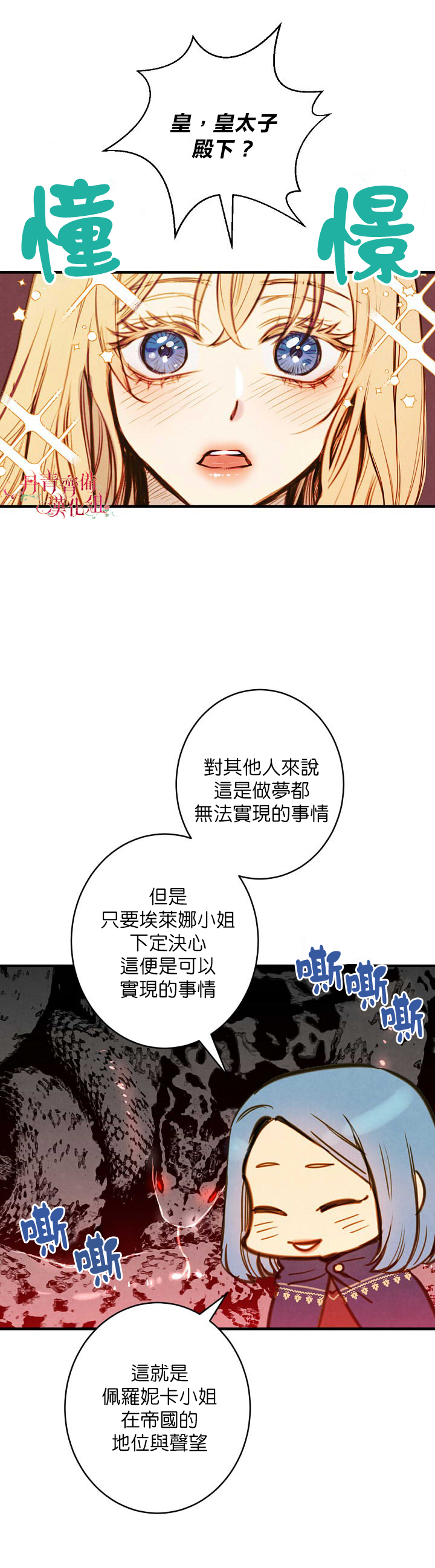 《替身皇妃》漫画最新章节第9话免费下拉式在线观看章节第【13】张图片