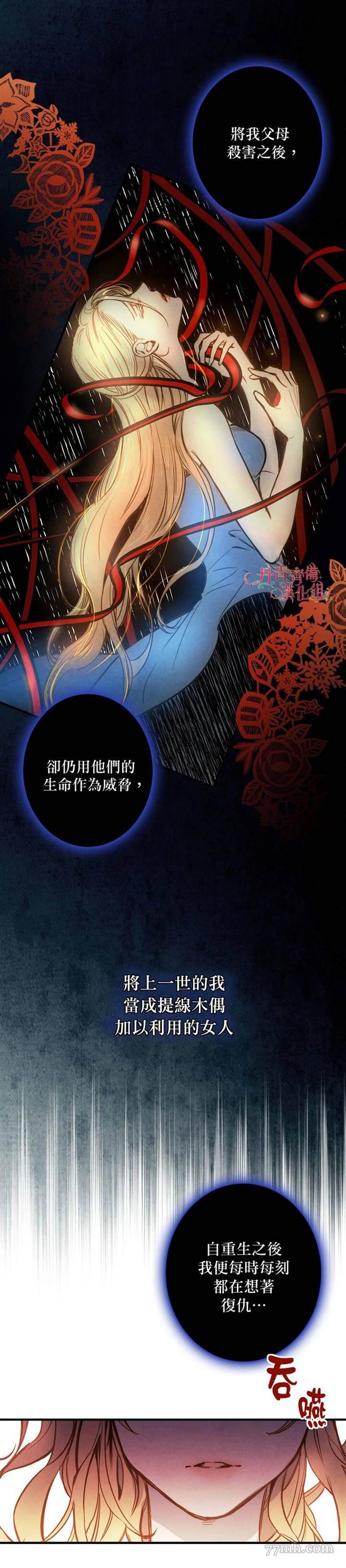 《替身皇妃》漫画最新章节第6话免费下拉式在线观看章节第【2】张图片