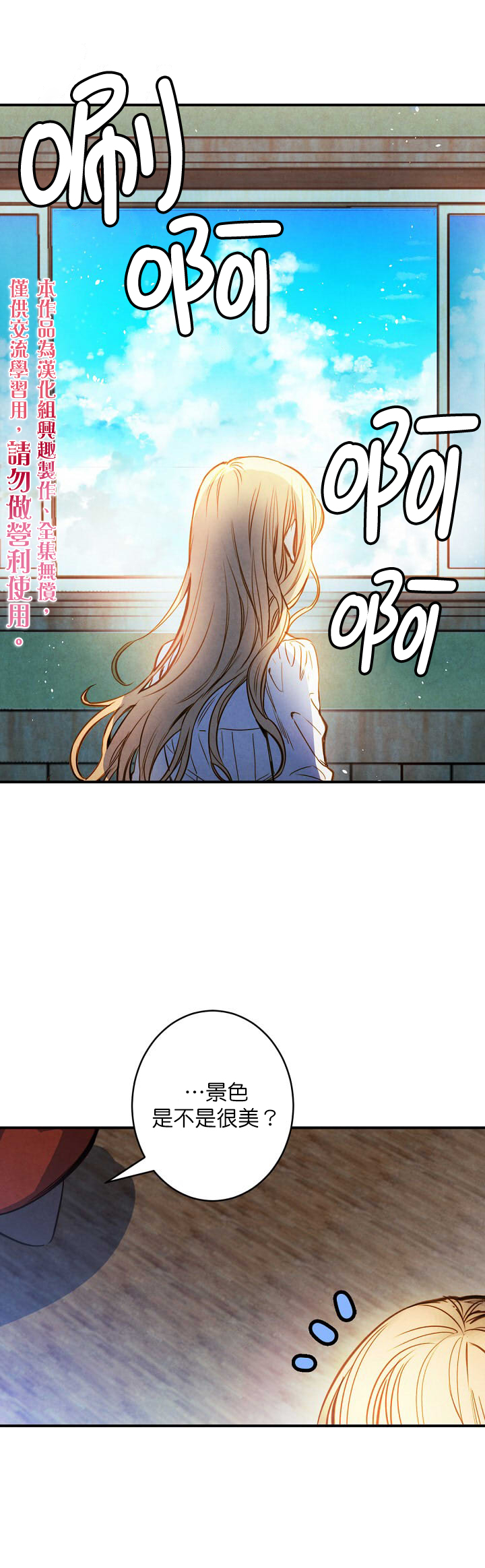 《替身皇妃》漫画最新章节第9话免费下拉式在线观看章节第【25】张图片