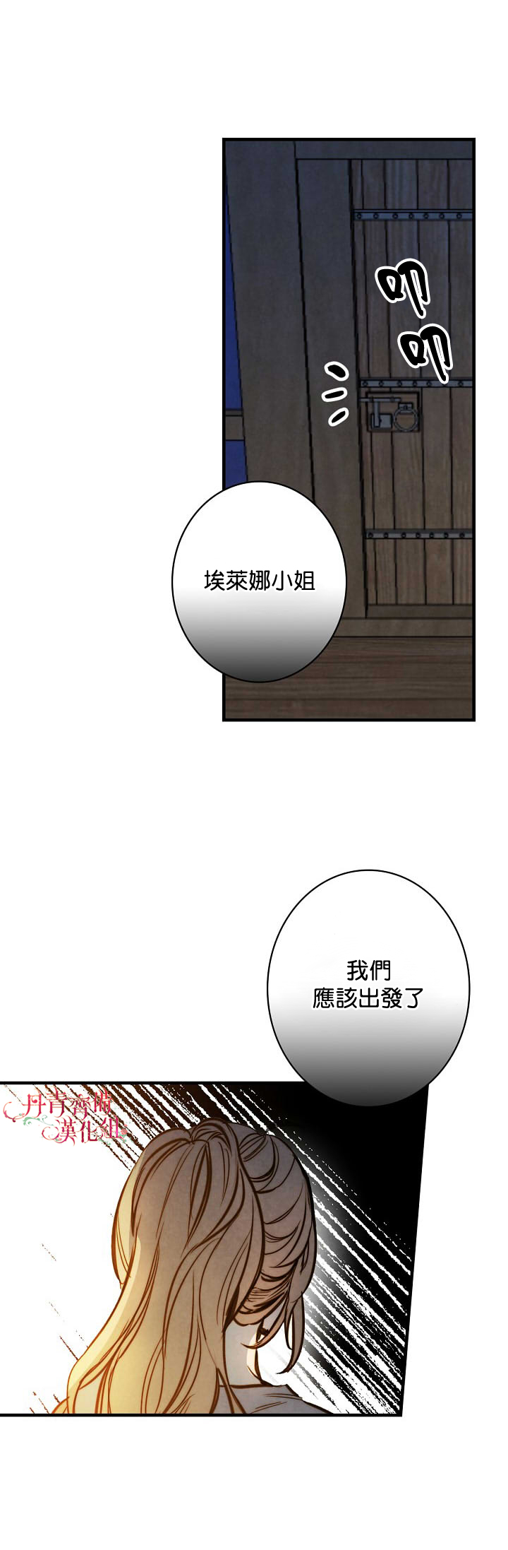 《替身皇妃》漫画最新章节第8话免费下拉式在线观看章节第【2】张图片