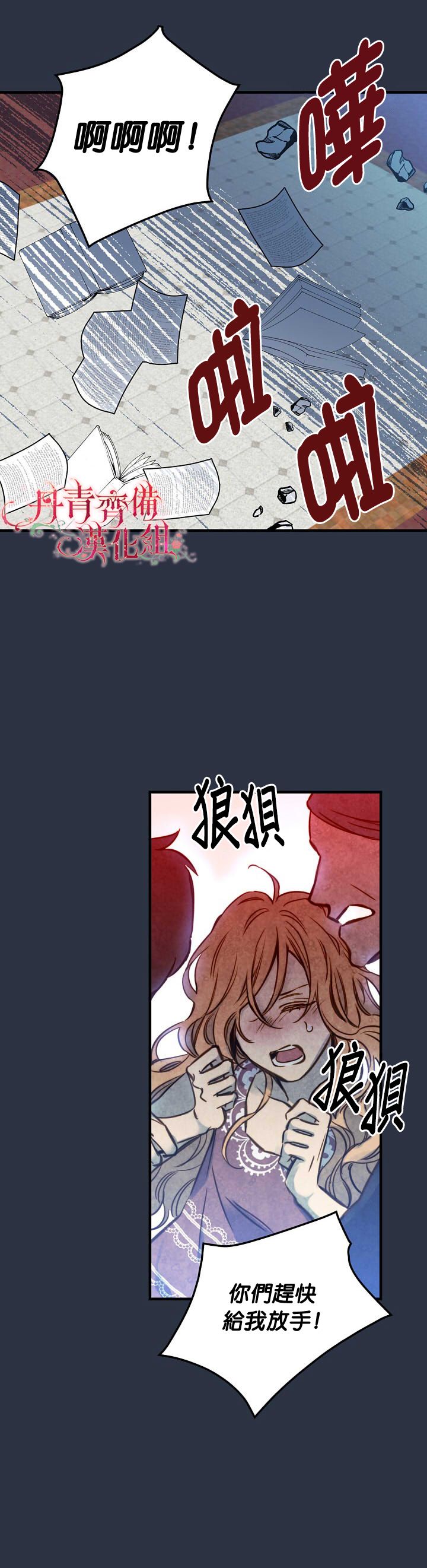 《替身皇妃》漫画最新章节第14话免费下拉式在线观看章节第【21】张图片