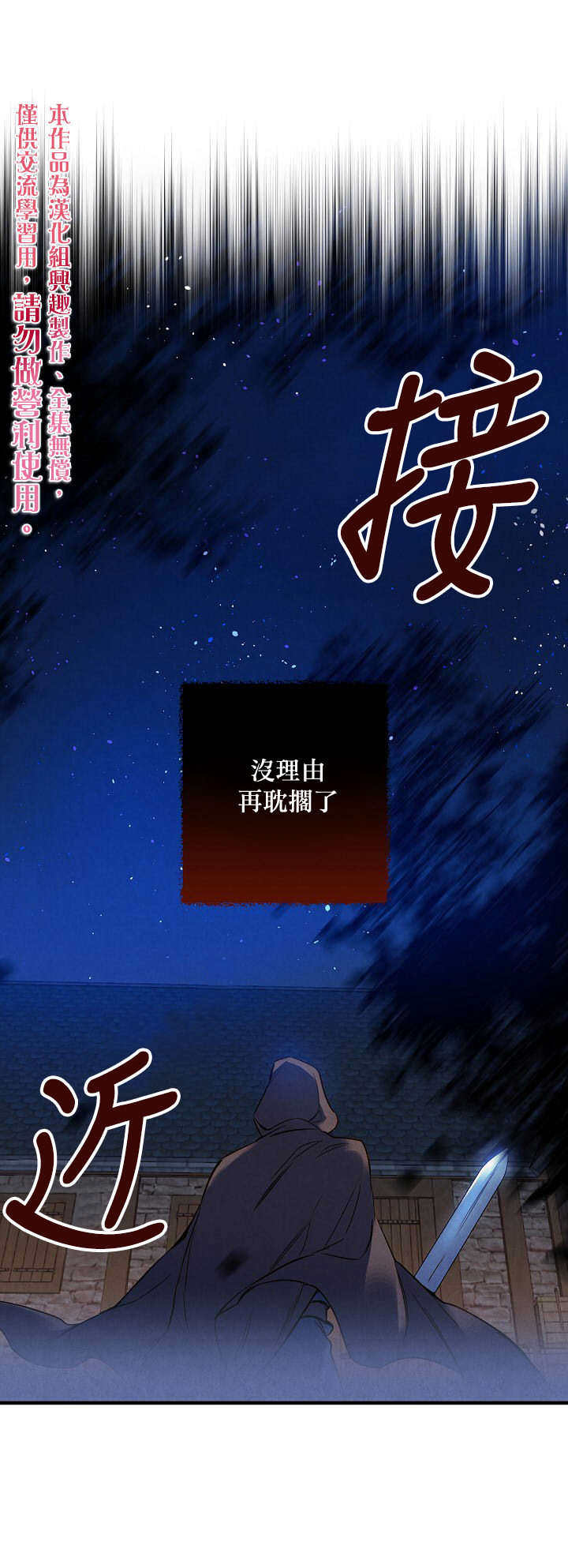 《替身皇妃》漫画最新章节第8话免费下拉式在线观看章节第【25】张图片