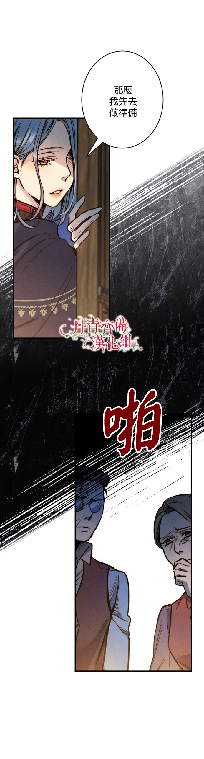 《替身皇妃》漫画最新章节第7话免费下拉式在线观看章节第【9】张图片