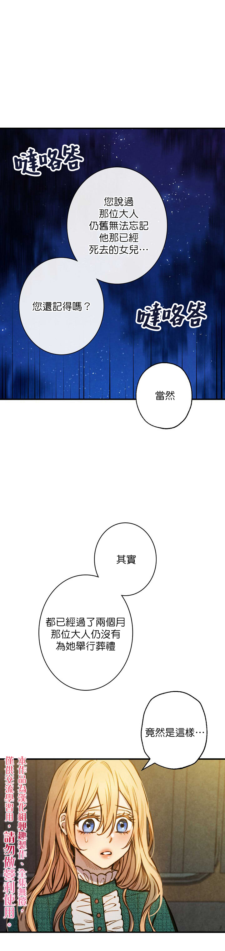 《替身皇妃》漫画最新章节第9话免费下拉式在线观看章节第【1】张图片